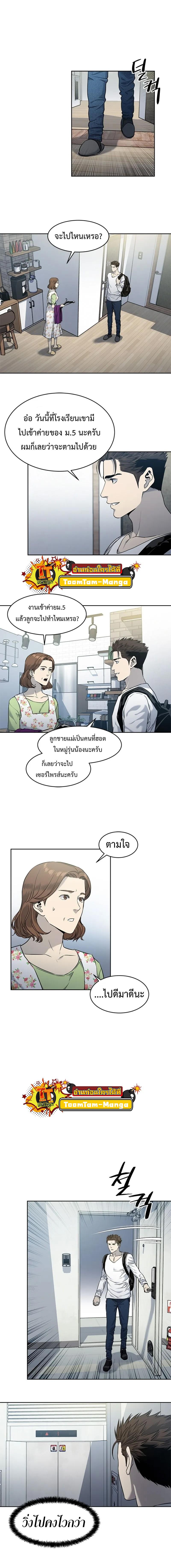 God of Blackfield Chap 50 - Next Chap 51