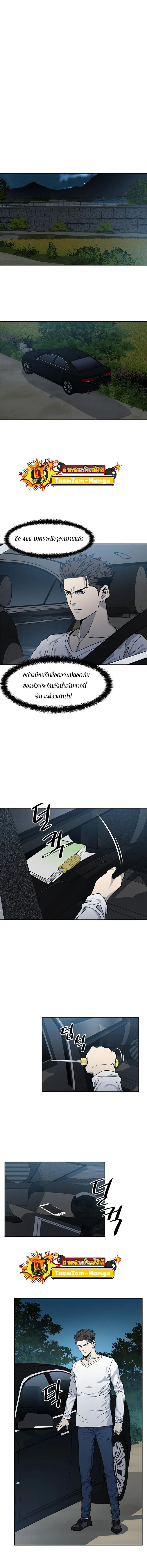 God of Blackfield Chap 50 - Next Chap 51