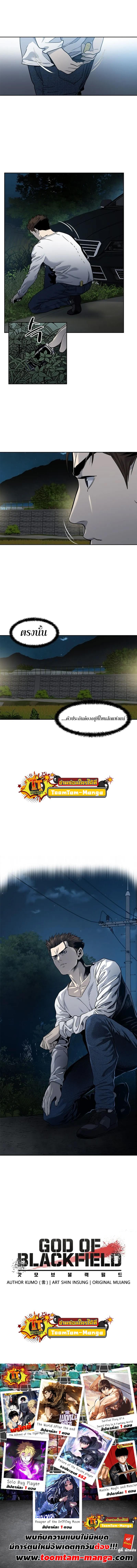 God of Blackfield Chap 50 - Next Chap 51