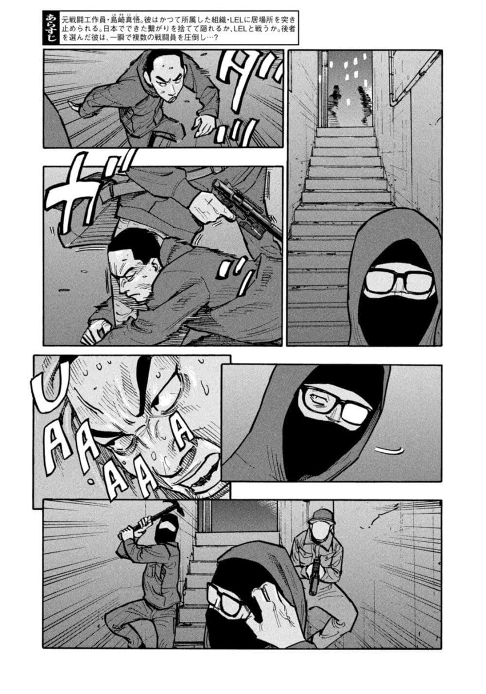 Heiwa no Kuni no Shimazaki e Chap 30 - Next Chap 31