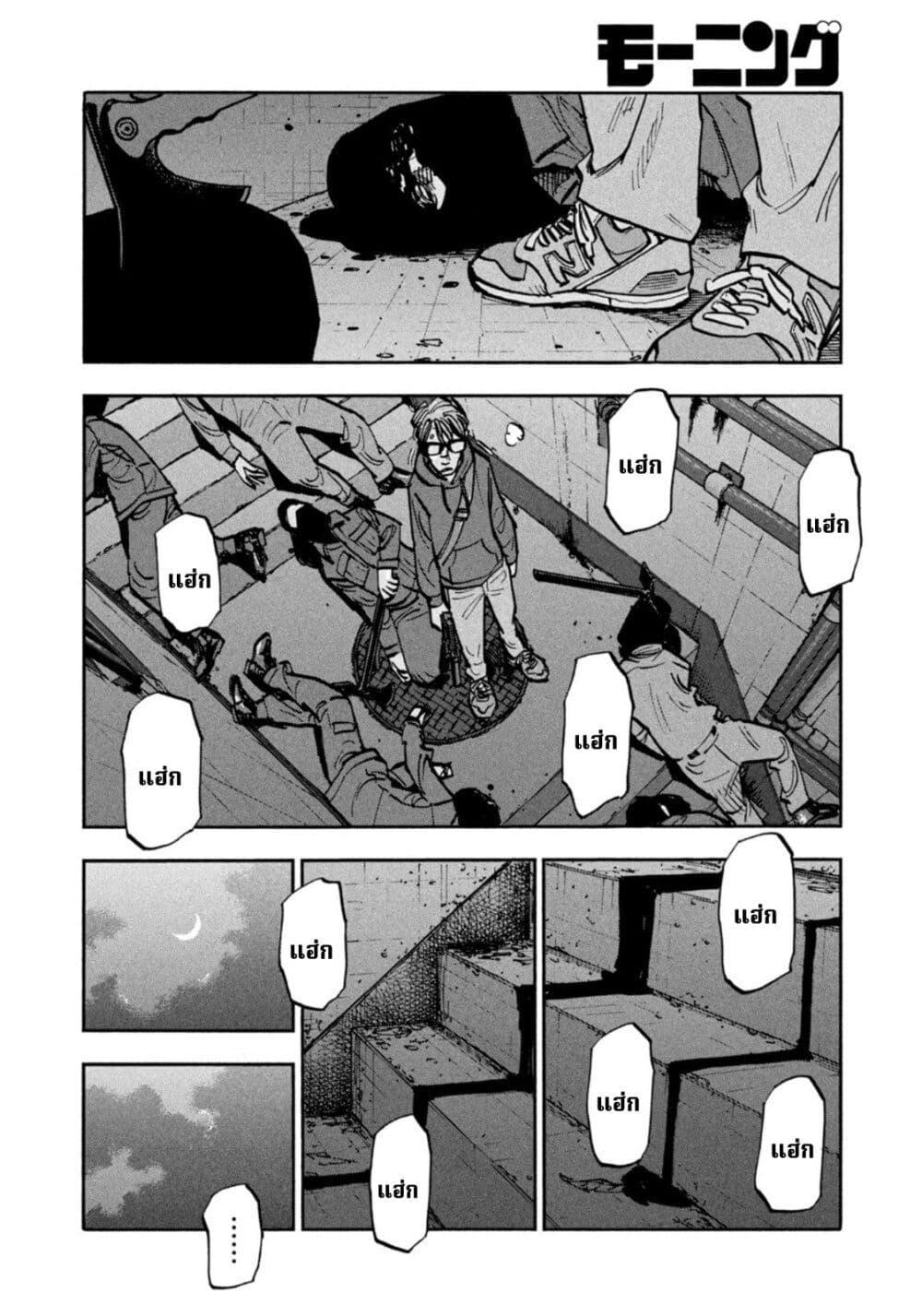 Heiwa no Kuni no Shimazaki e Chap 30 - Next Chap 31
