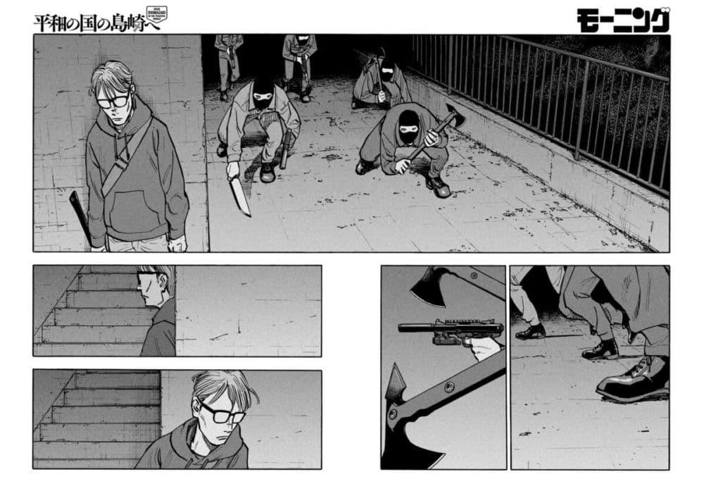 Heiwa no Kuni no Shimazaki e Chap 30 - Next Chap 31