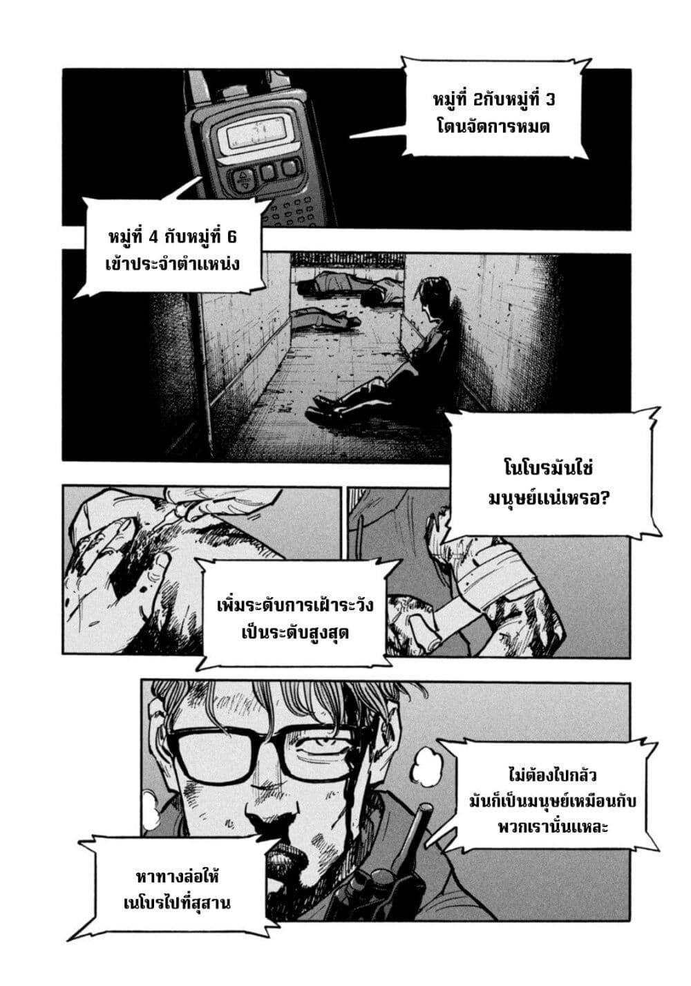 Heiwa no Kuni no Shimazaki e Chap 30 - Next Chap 31