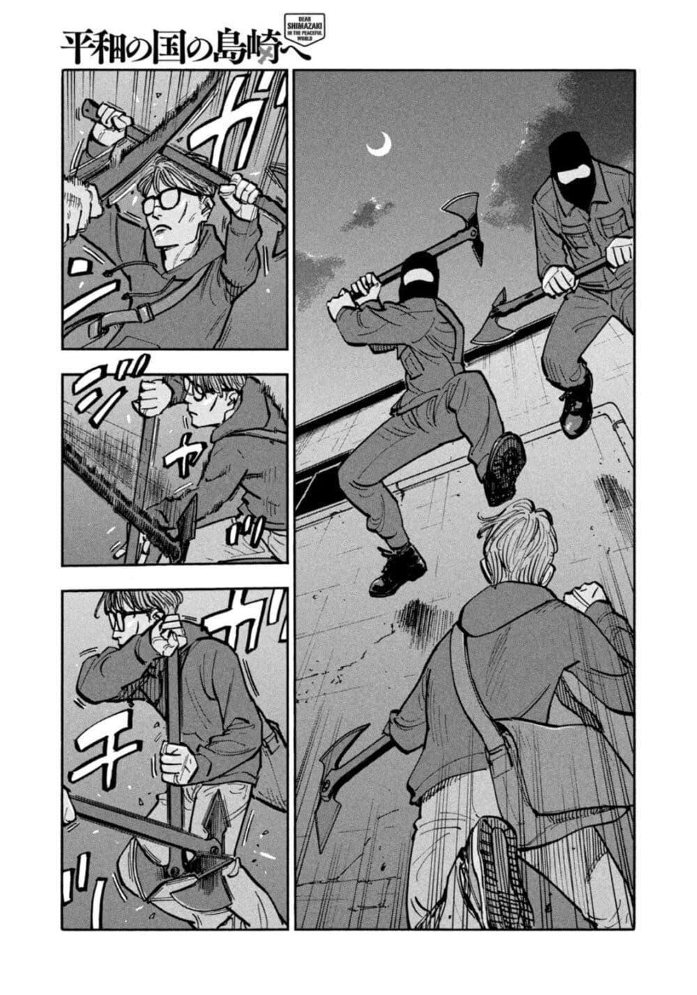 Heiwa no Kuni no Shimazaki e Chap 30 - Next Chap 31