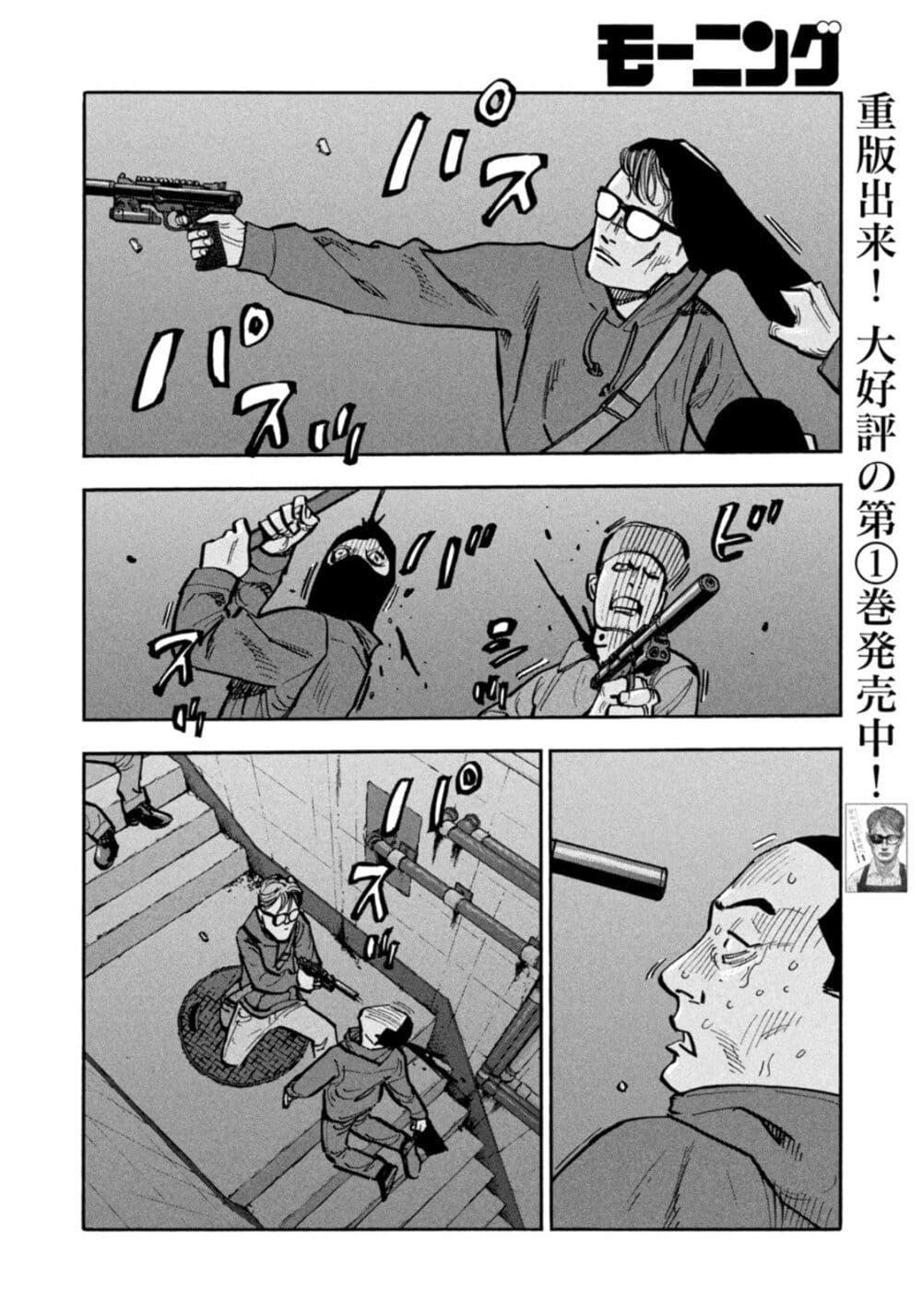 Heiwa no Kuni no Shimazaki e Chap 30 - Next Chap 31