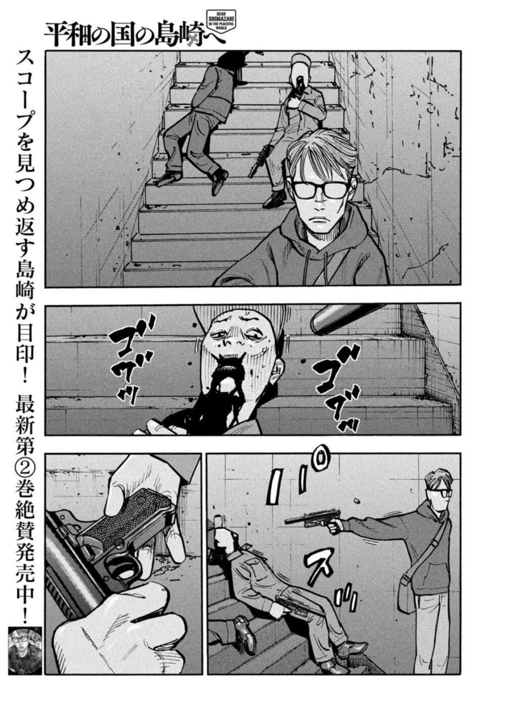 Heiwa no Kuni no Shimazaki e Chap 30 - Next Chap 31