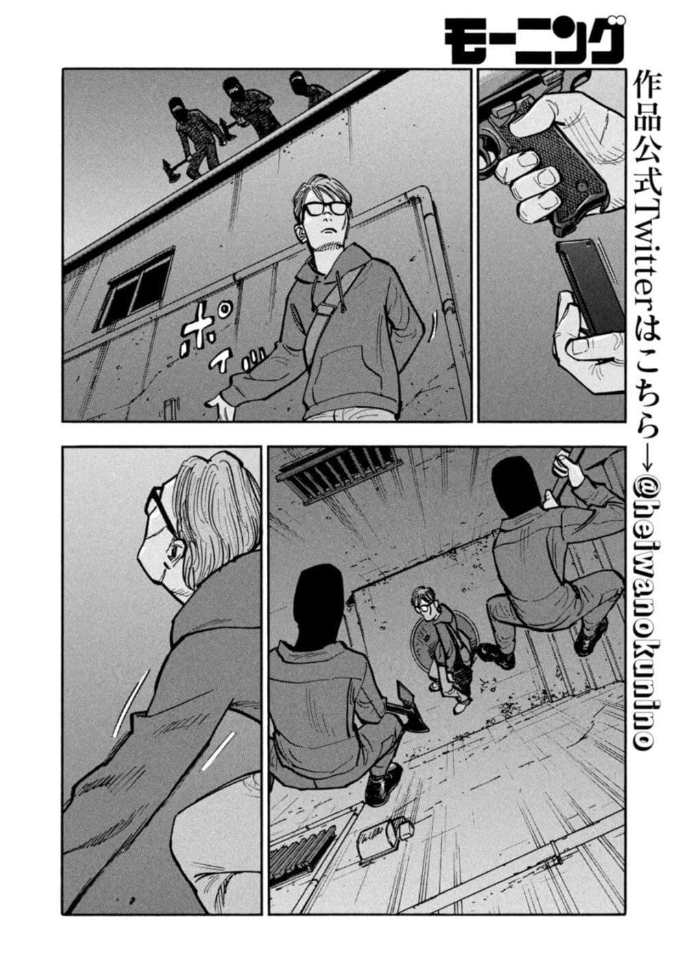 Heiwa no Kuni no Shimazaki e Chap 30 - Next Chap 31