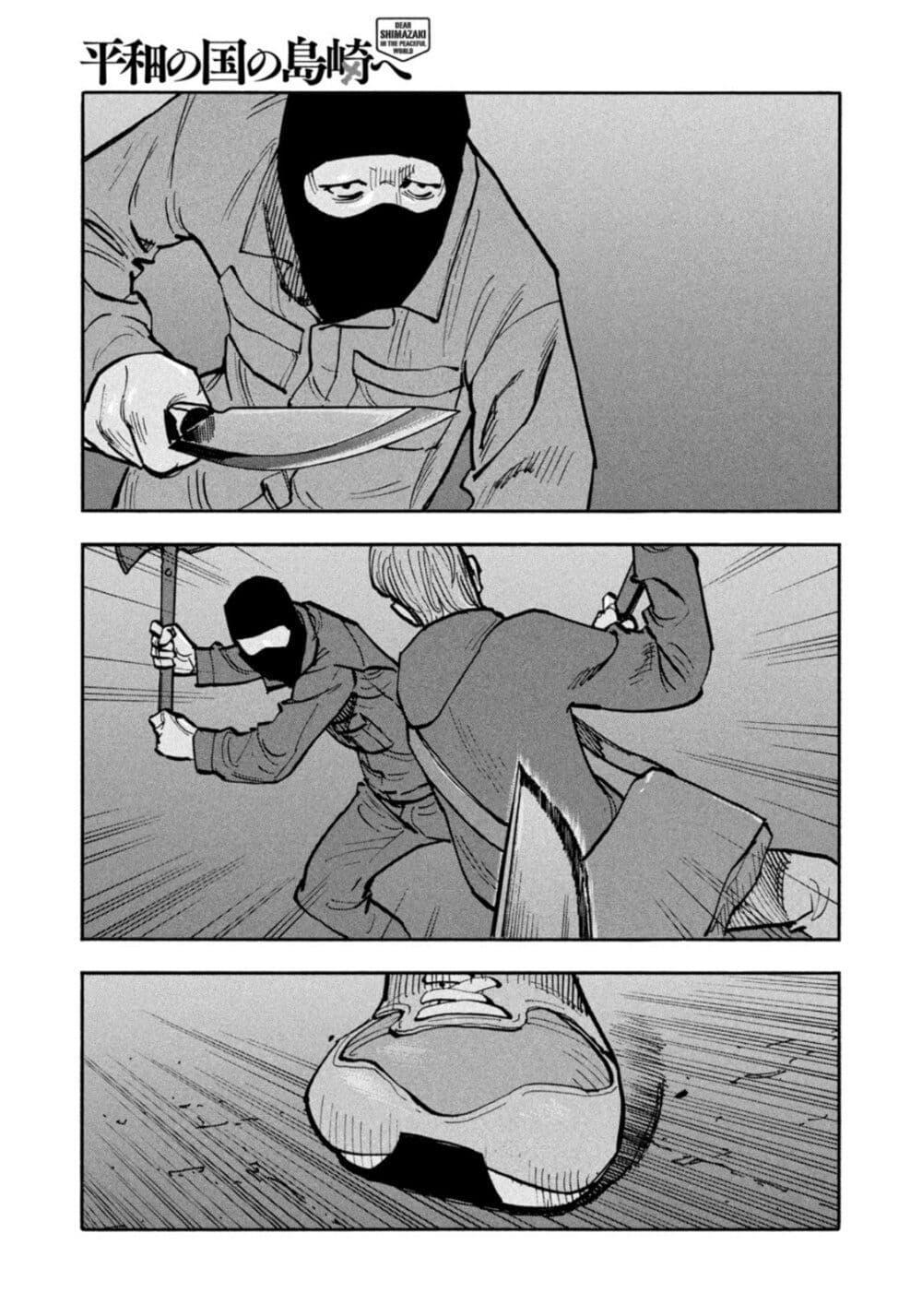 Heiwa no Kuni no Shimazaki e Chap 30 - Next Chap 31