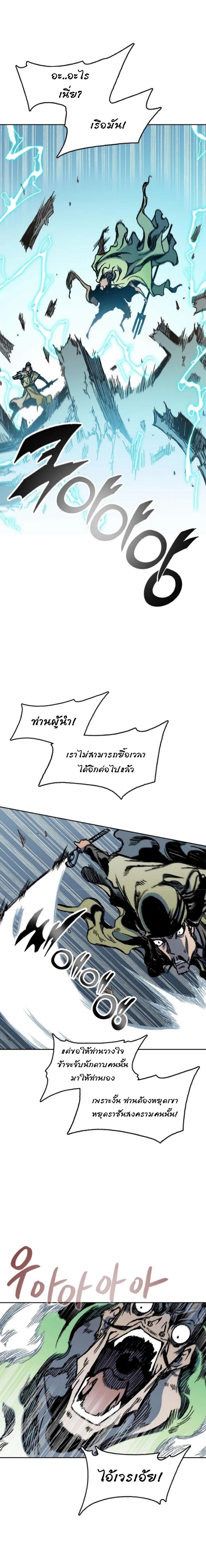 Memoir of the God of War Chap 93 - Next Chap 94