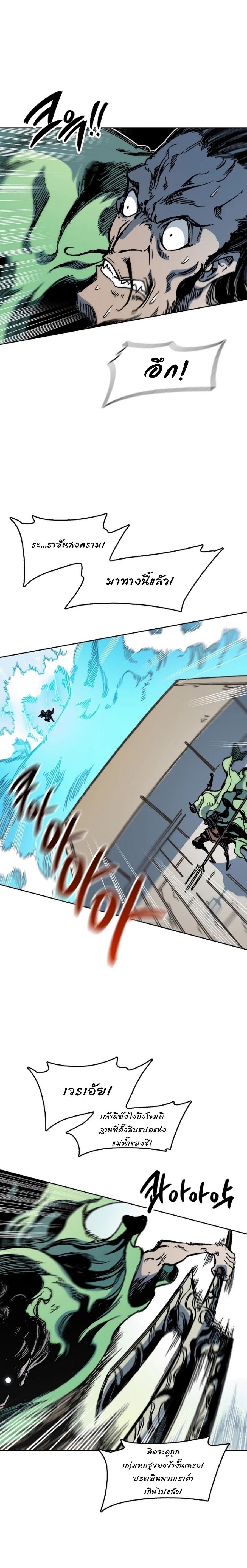 Memoir of the God of War Chap 93 - Next Chap 94