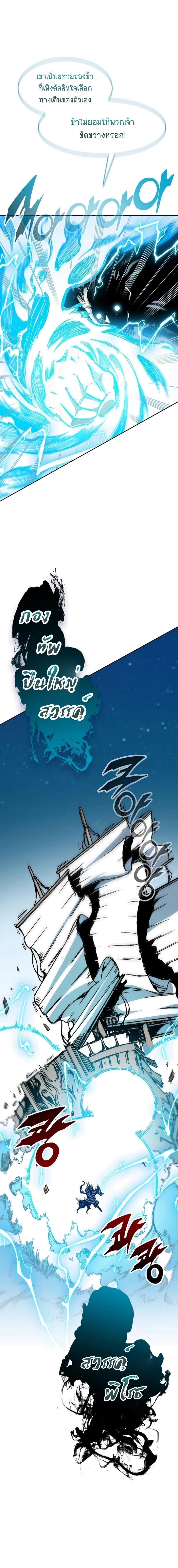 Memoir of the God of War Chap 93 - Next Chap 94