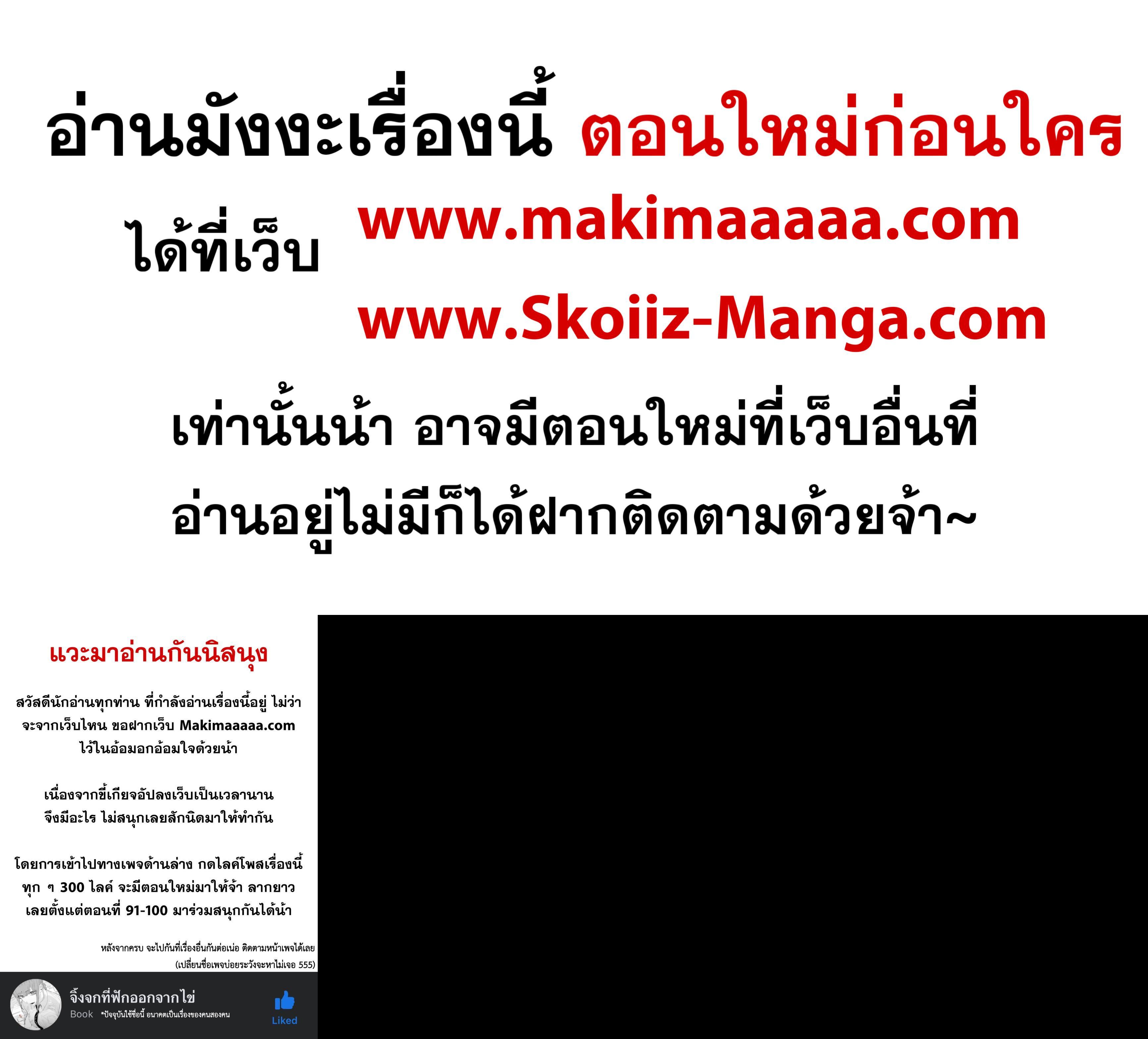 Memoir of the God of War Chap 93 - Next Chap 94