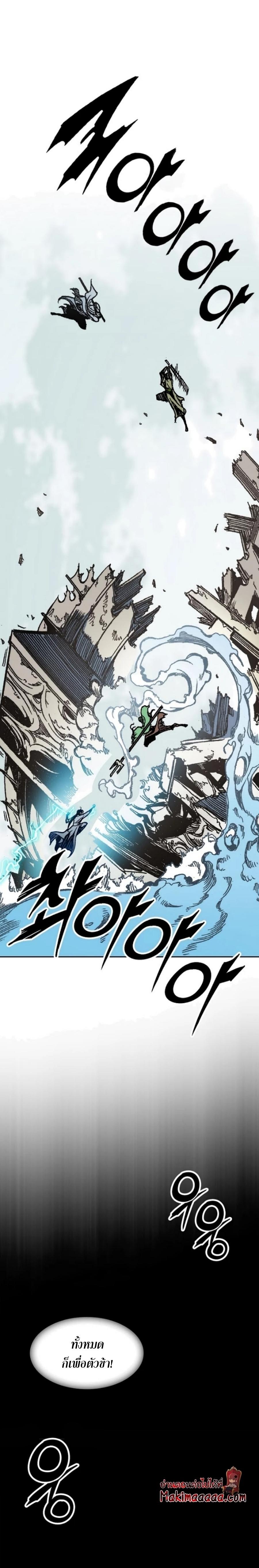 Memoir of the God of War Chap 93 - Next Chap 94