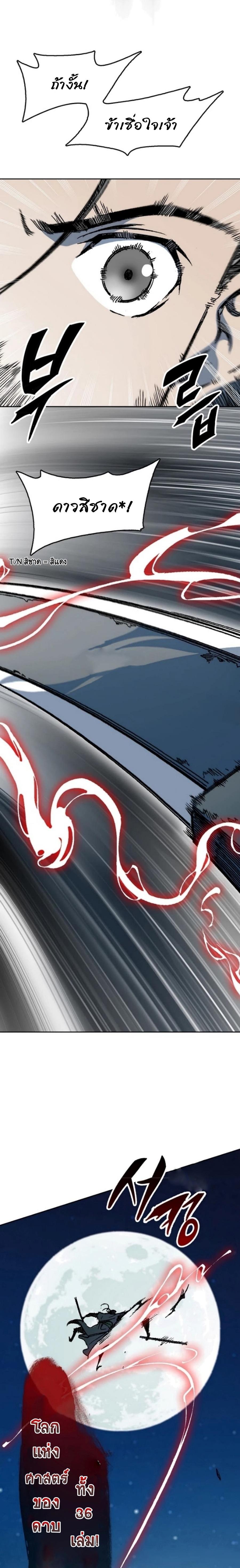 Memoir of the God of War Chap 93 - Next Chap 94