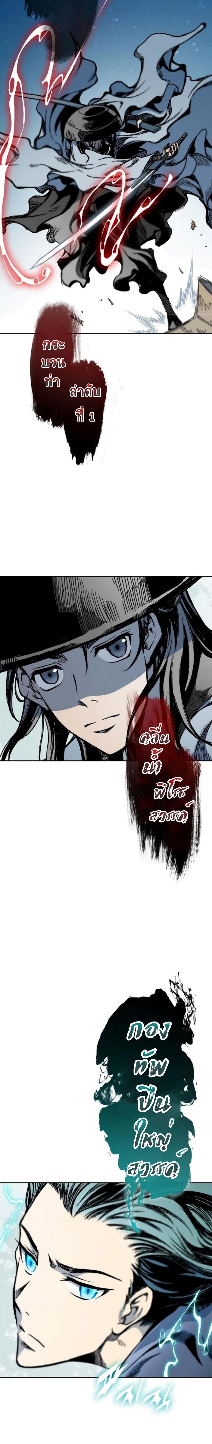 Memoir of the God of War Chap 93 - Next Chap 94