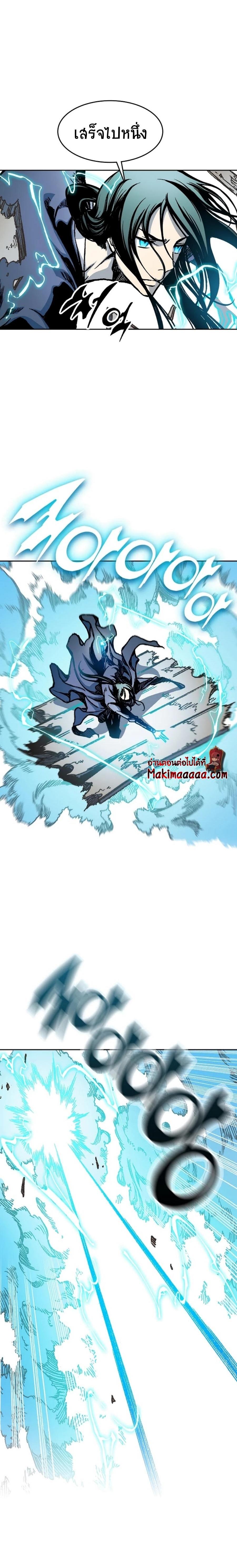 Memoir of the God of War Chap 93 - Next Chap 94