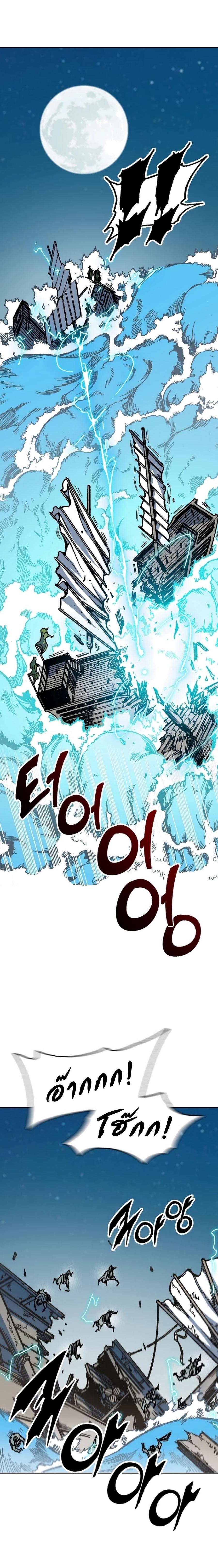 Memoir of the God of War Chap 93 - Next Chap 94