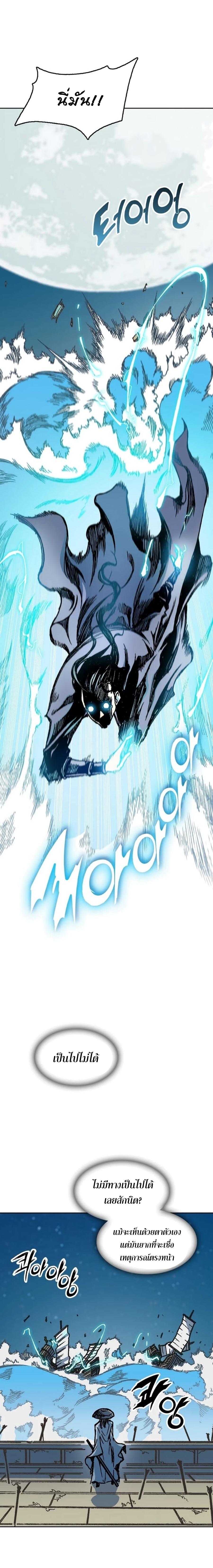 Memoir of the God of War Chap 93 - Next Chap 94