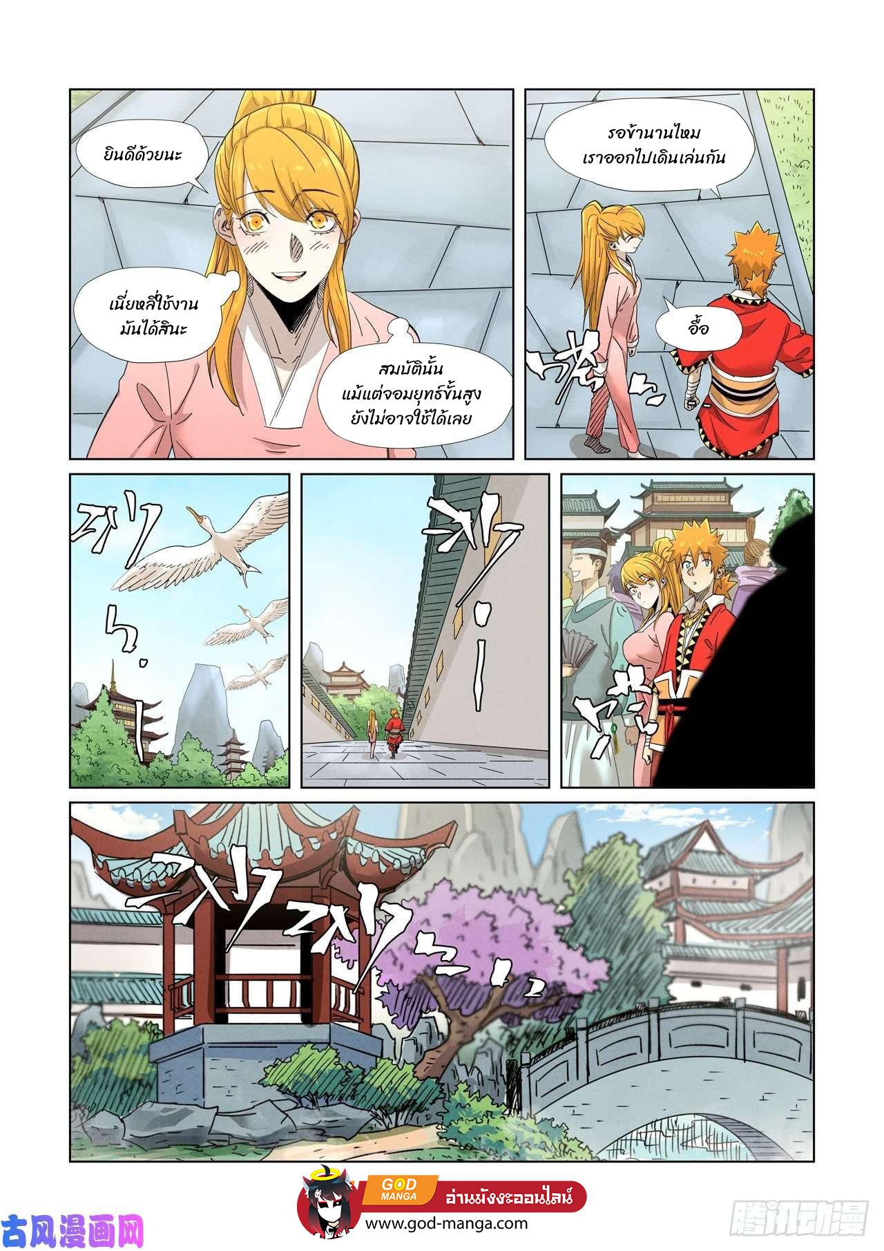 Tales of Demons and Gods Chap 347 - Next Chap 348