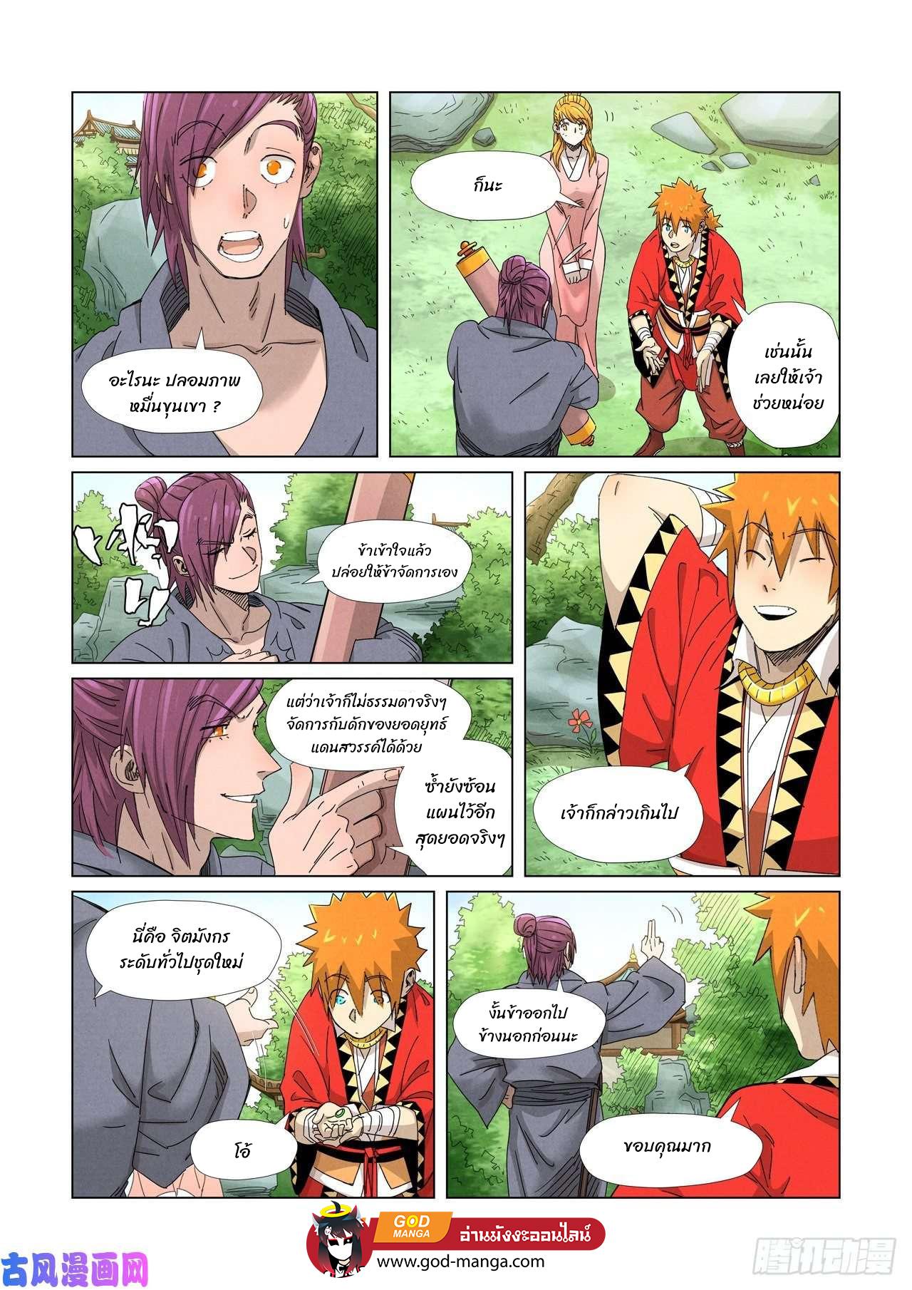 Tales of Demons and Gods Chap 347 - Next Chap 348