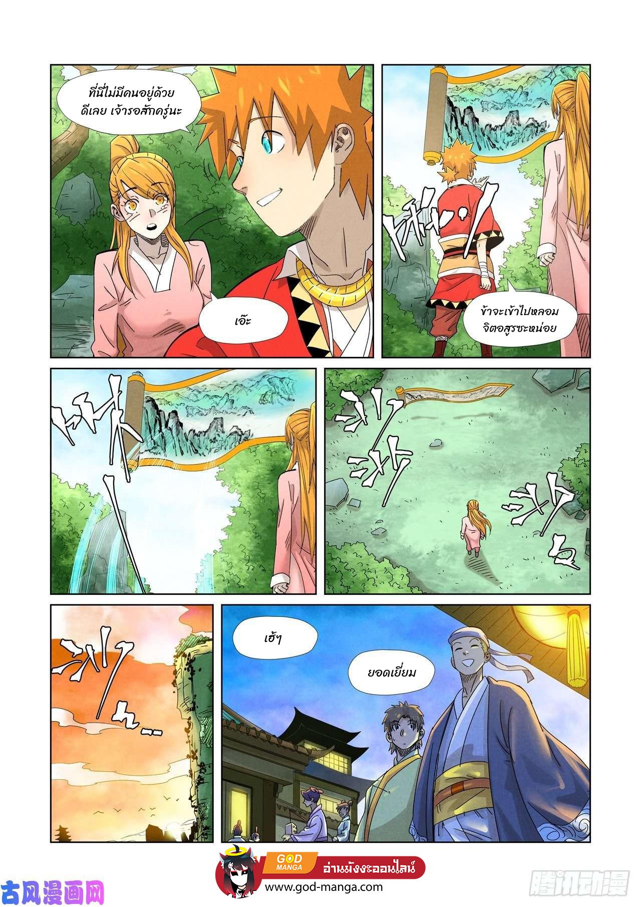 Tales of Demons and Gods Chap 347 - Next Chap 348