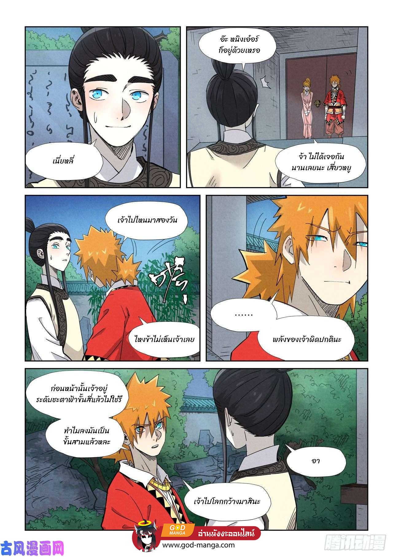 Tales of Demons and Gods Chap 347 - Next Chap 348