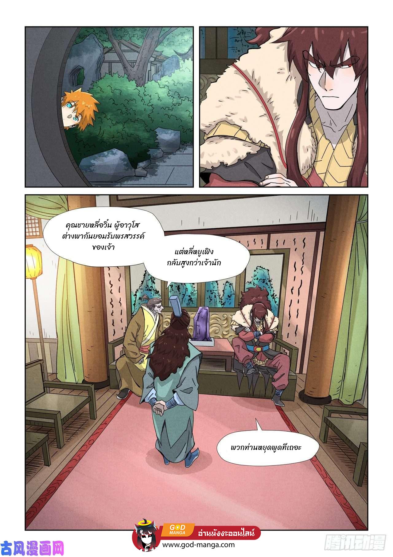 Tales of Demons and Gods Chap 347 - Next Chap 348