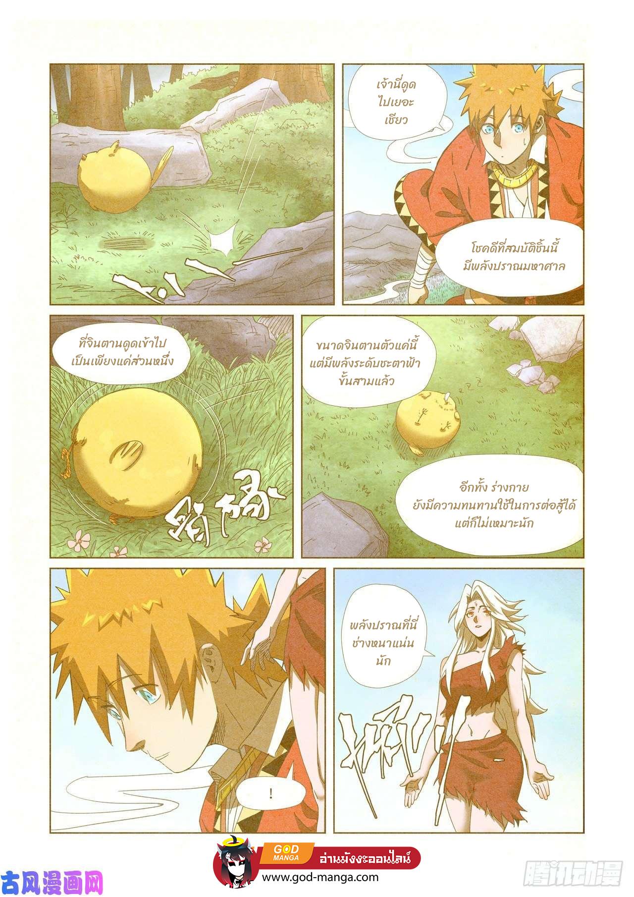 Tales of Demons and Gods Chap 347 - Next Chap 348