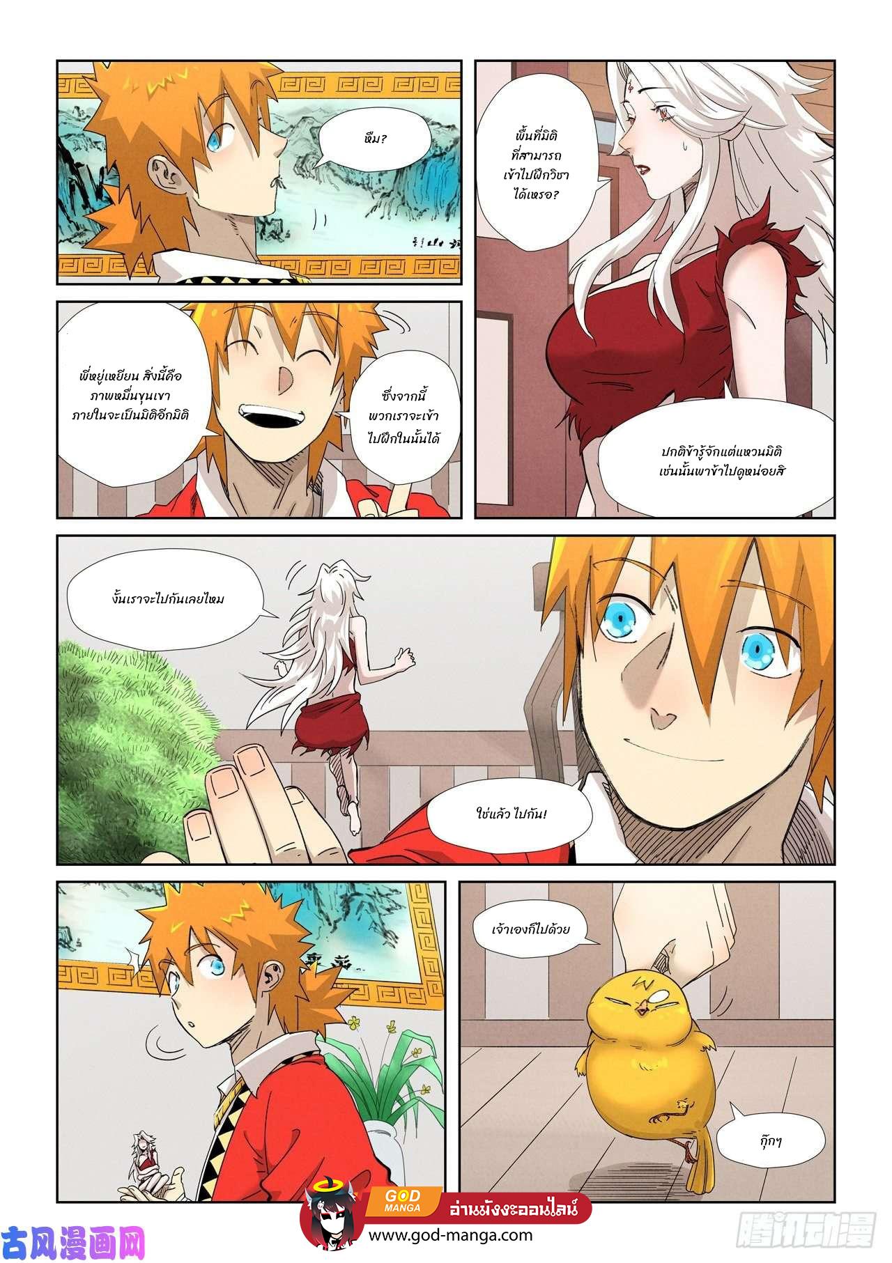 Tales of Demons and Gods Chap 347 - Next Chap 348