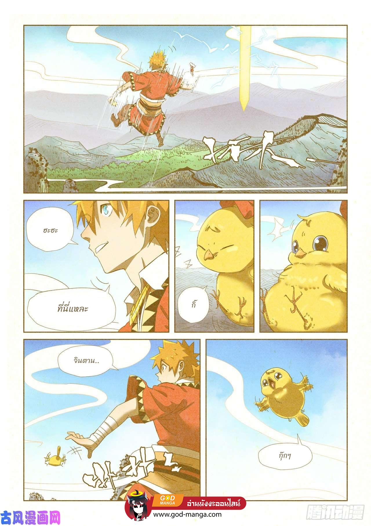 Tales of Demons and Gods Chap 347 - Next Chap 348