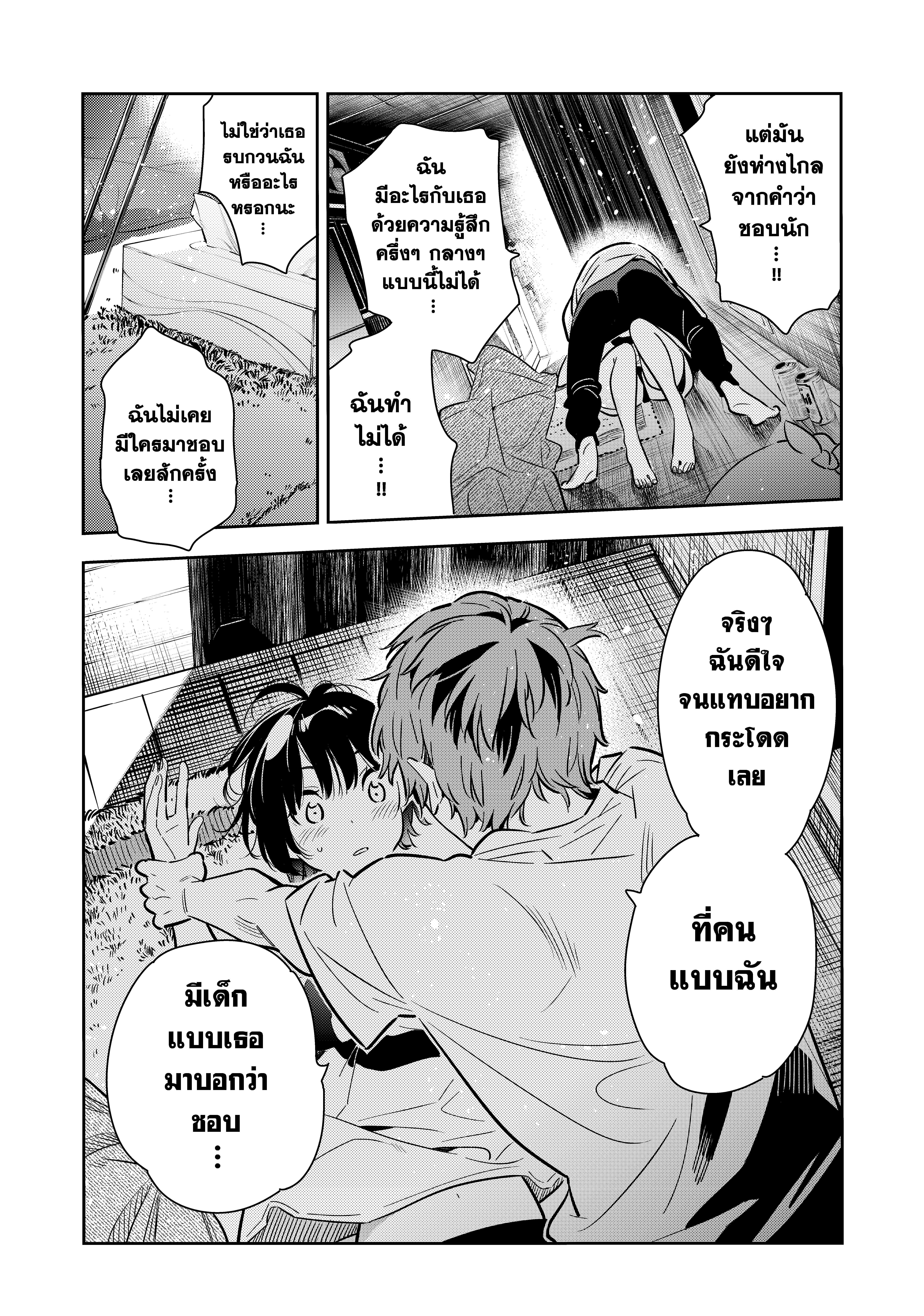 Kanojo Okarishimasu – สะดุดรักยัยแฟนเช่า Chap 65 - Next Chap 66