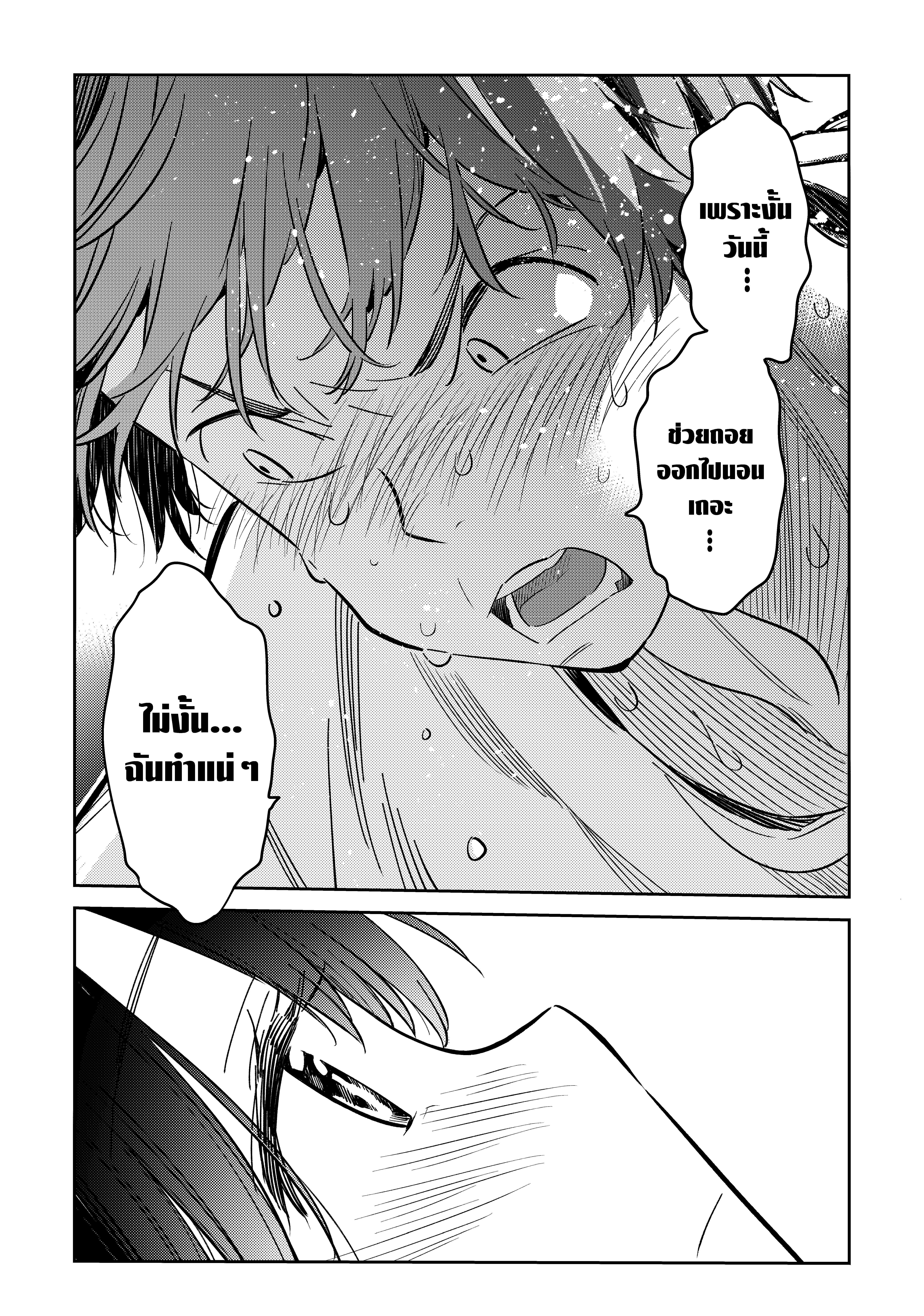 Kanojo Okarishimasu – สะดุดรักยัยแฟนเช่า Chap 65 - Next Chap 66