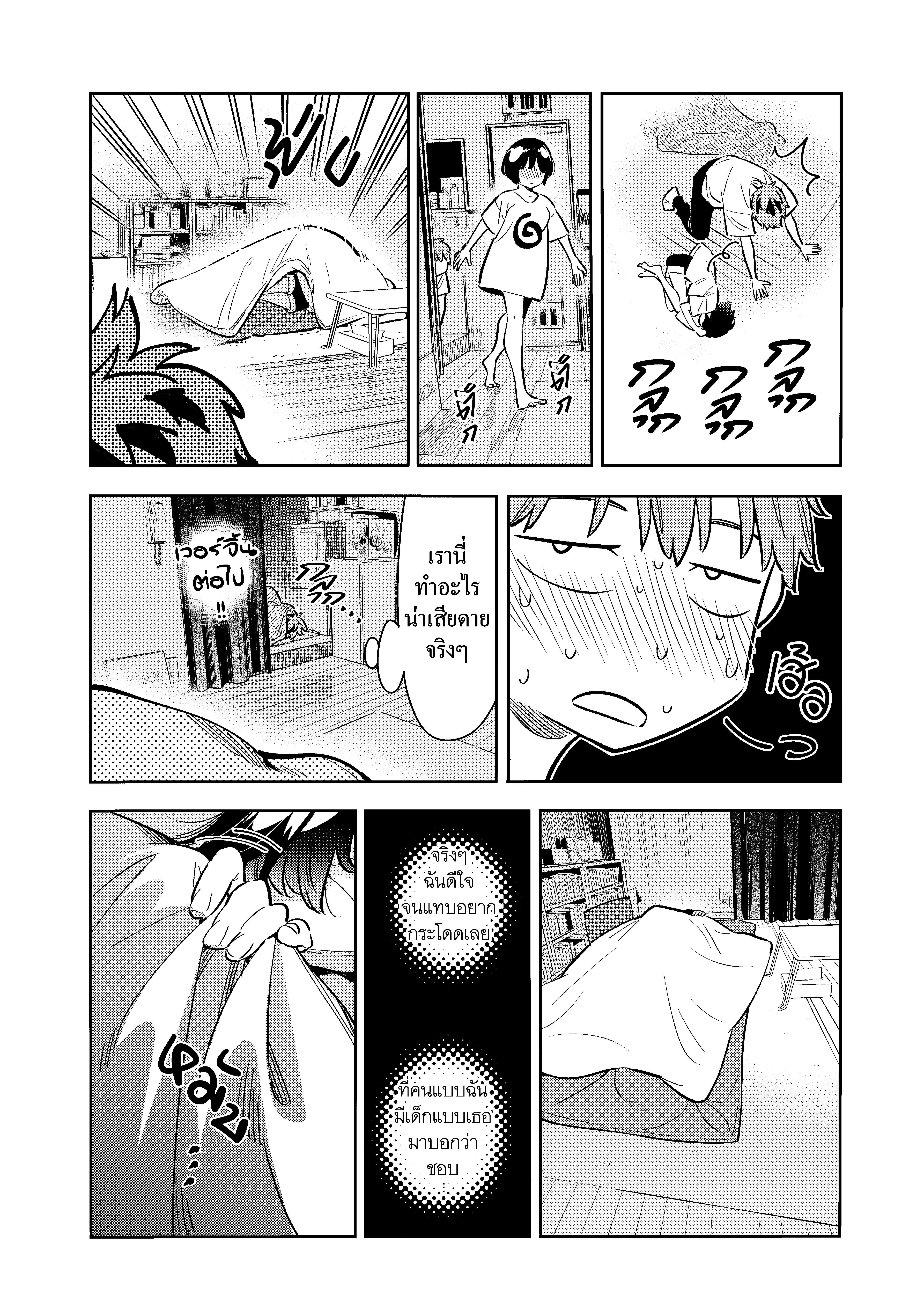 Kanojo Okarishimasu – สะดุดรักยัยแฟนเช่า Chap 65 - Next Chap 66