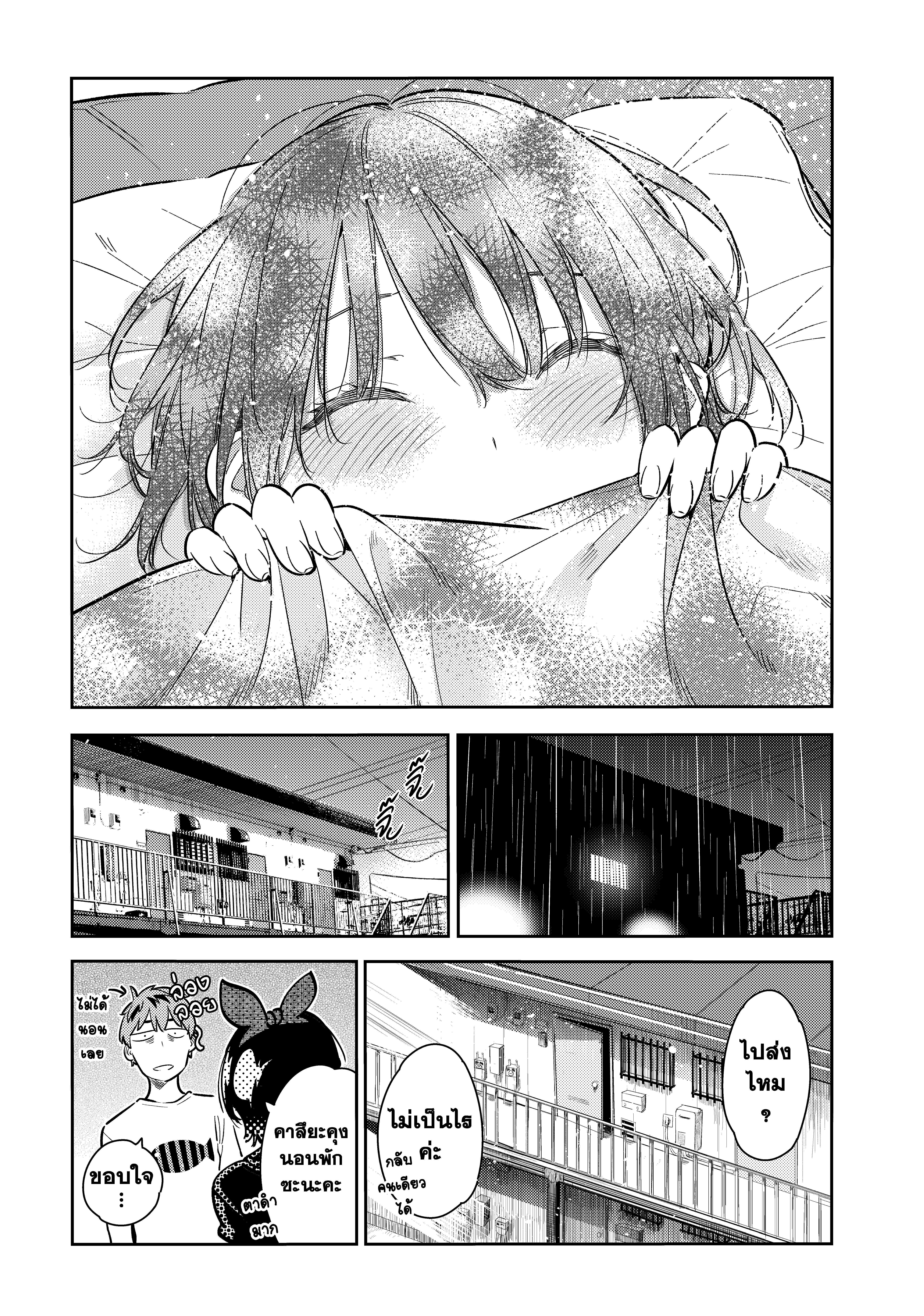 Kanojo Okarishimasu – สะดุดรักยัยแฟนเช่า Chap 65 - Next Chap 66
