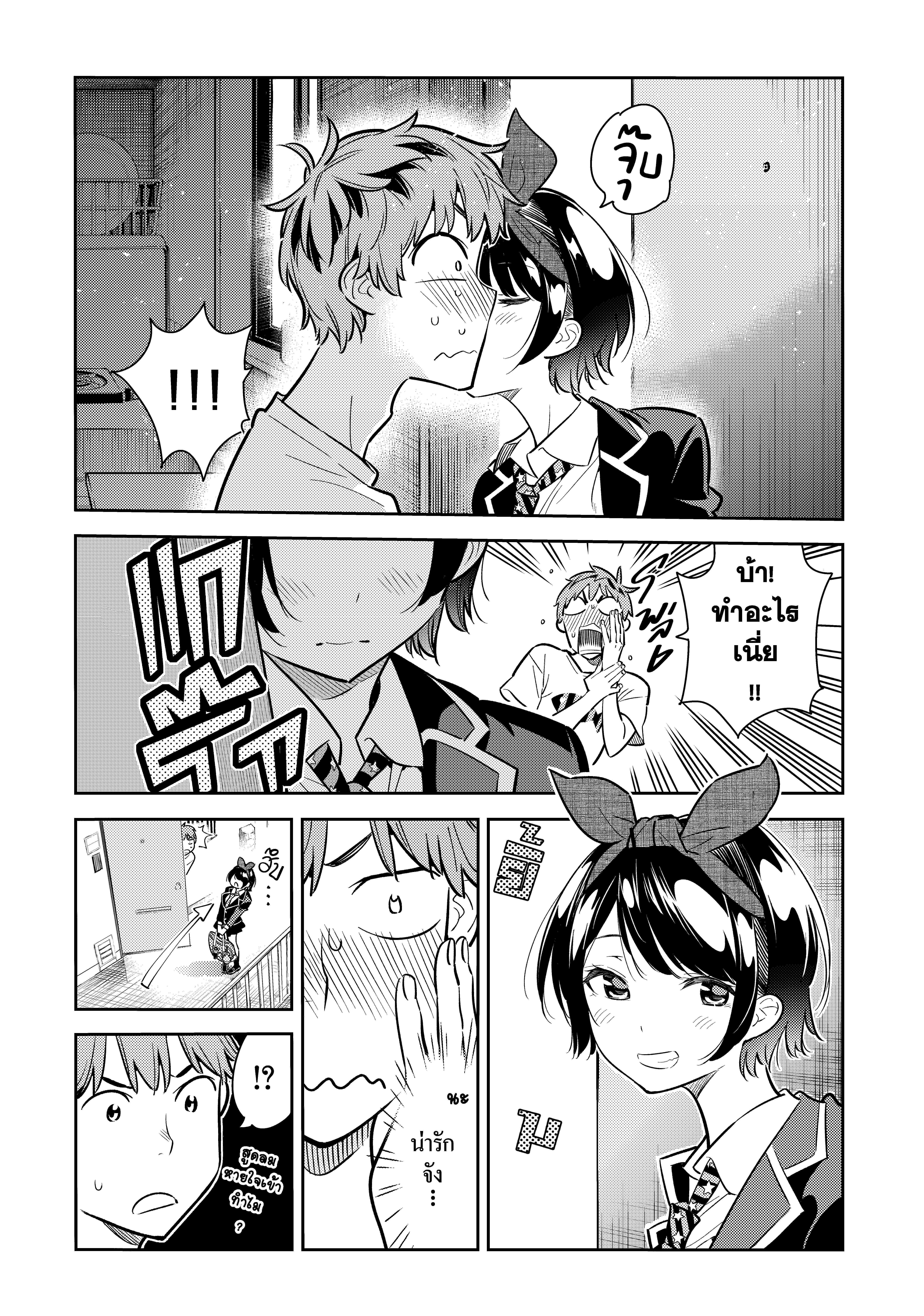 Kanojo Okarishimasu – สะดุดรักยัยแฟนเช่า Chap 65 - Next Chap 66