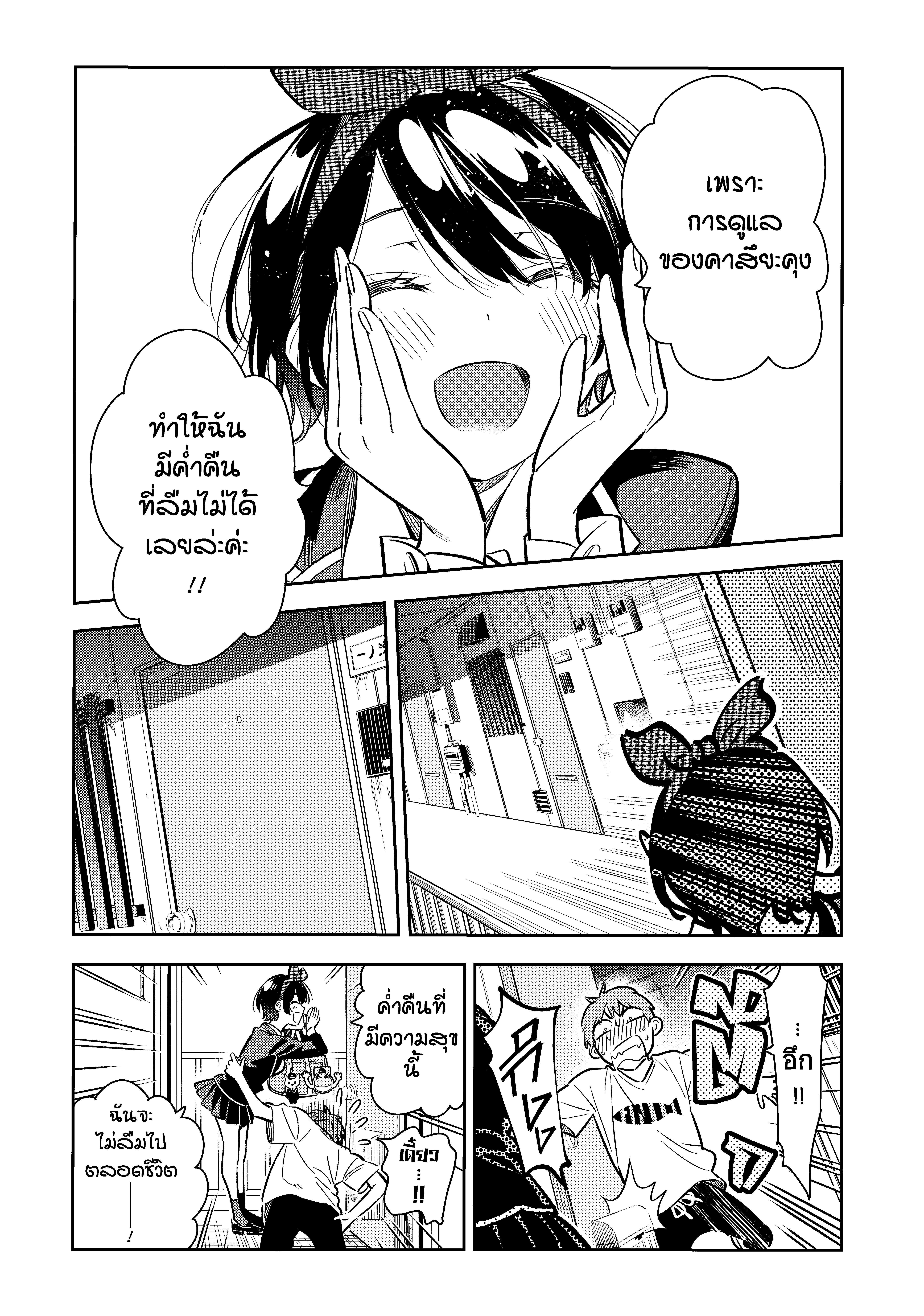 Kanojo Okarishimasu – สะดุดรักยัยแฟนเช่า Chap 65 - Next Chap 66