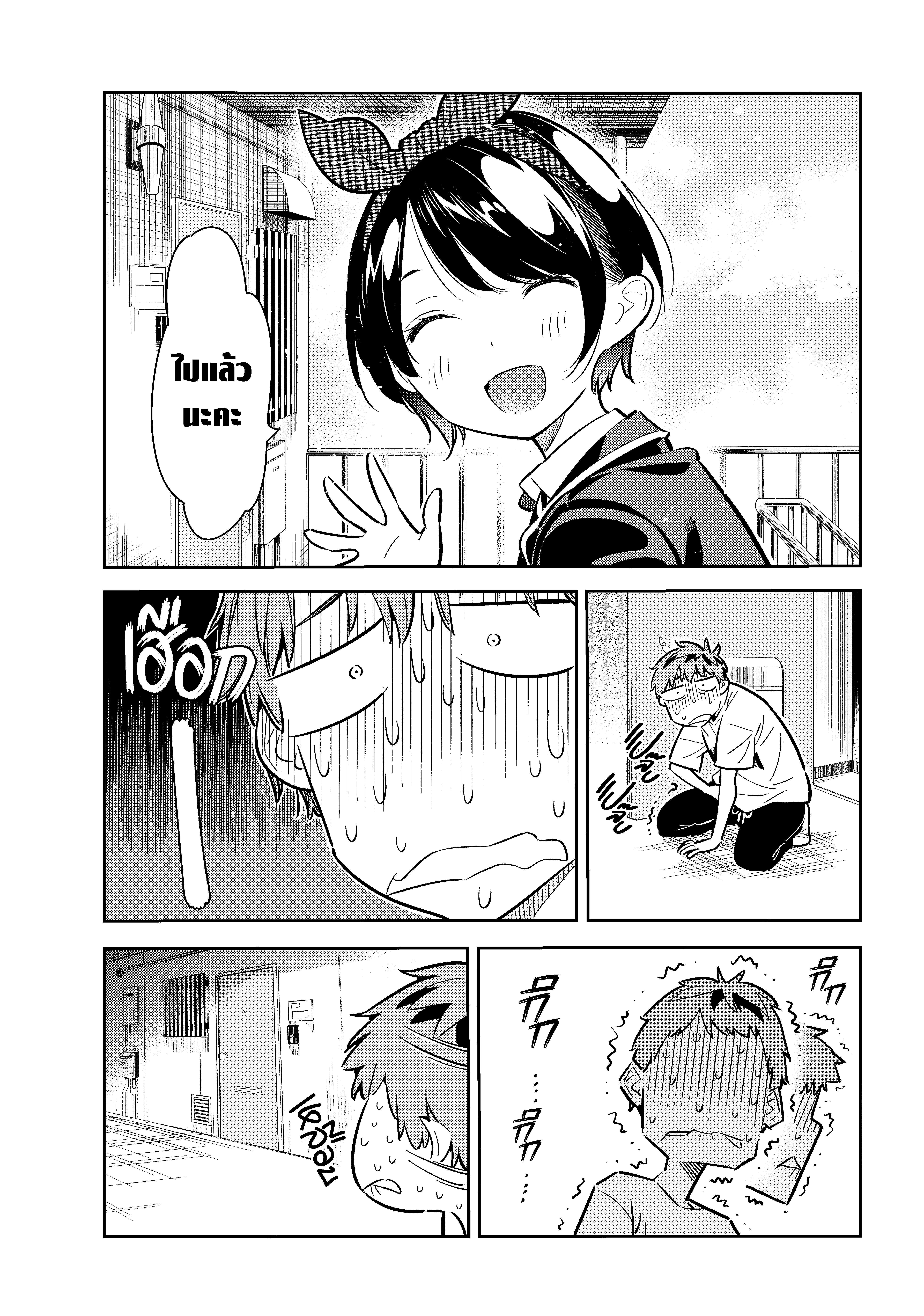 Kanojo Okarishimasu – สะดุดรักยัยแฟนเช่า Chap 65 - Next Chap 66