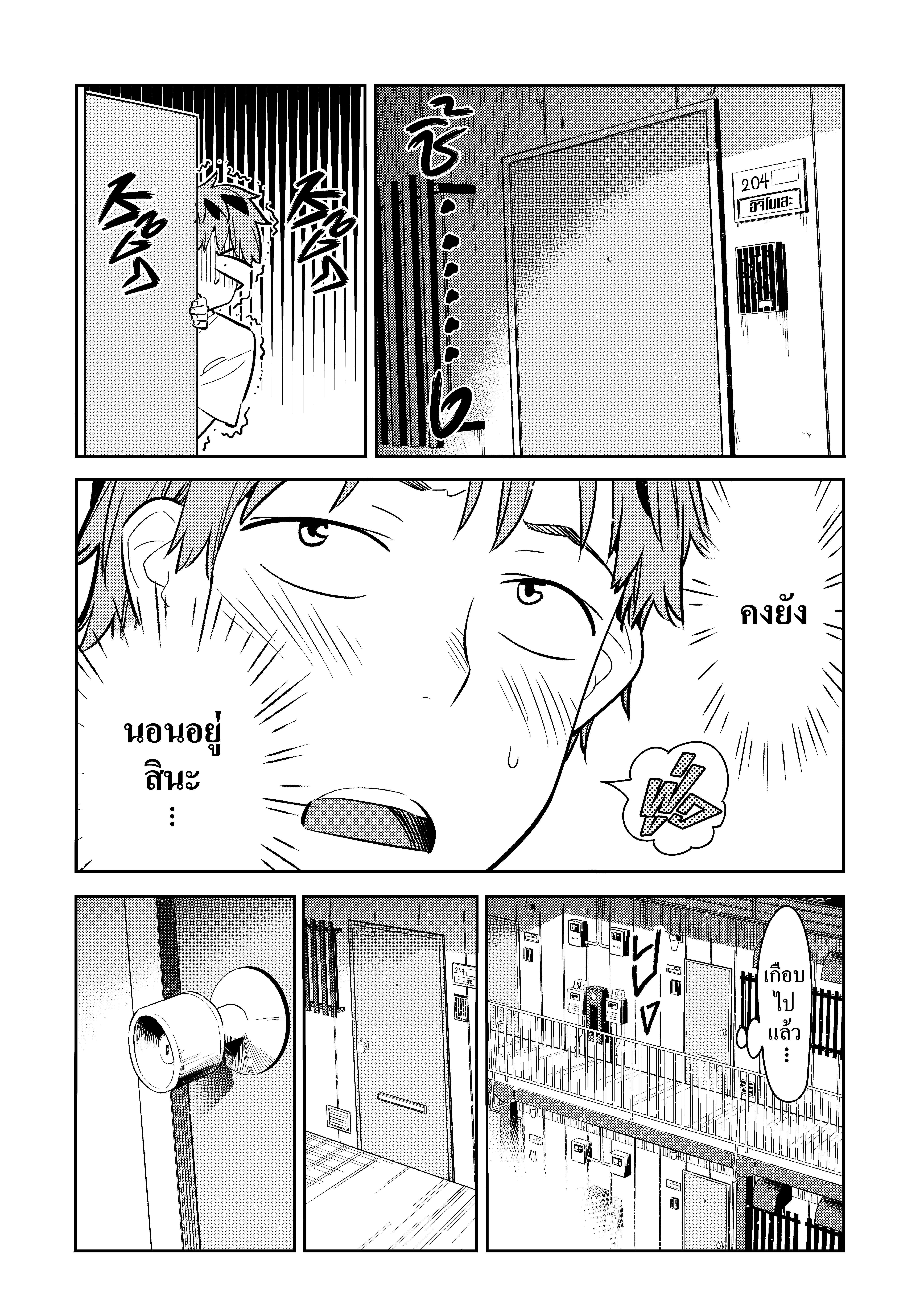 Kanojo Okarishimasu – สะดุดรักยัยแฟนเช่า Chap 65 - Next Chap 66