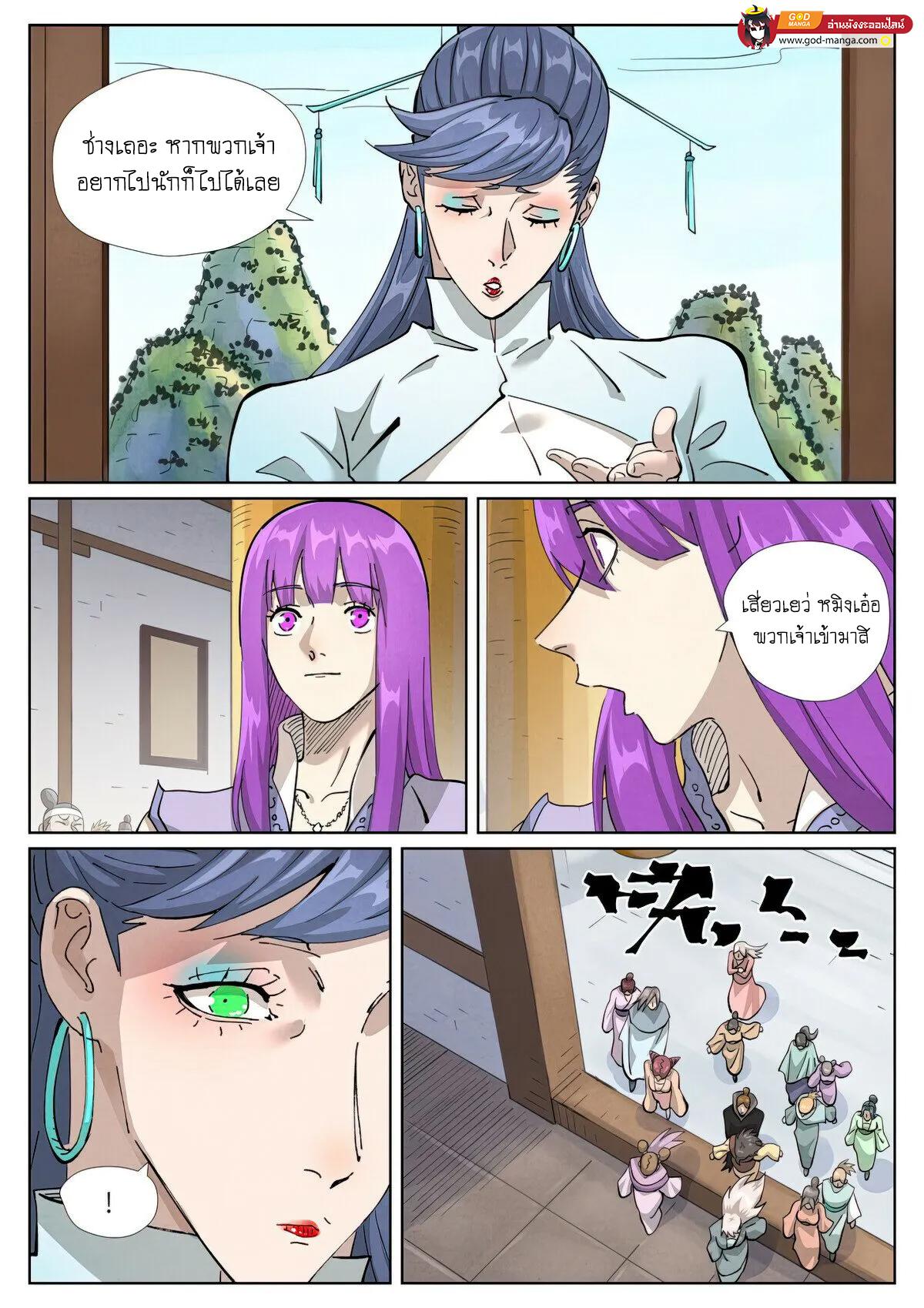 Tales of Demons and Gods Chap 435 - Next Chap 436