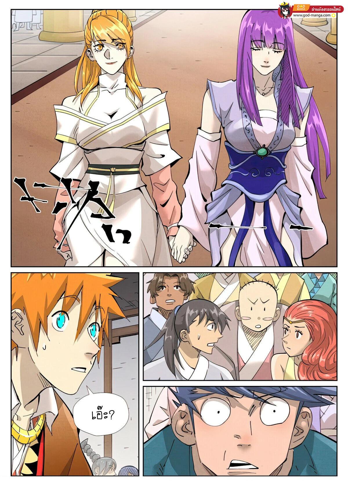 Tales of Demons and Gods Chap 435 - Next Chap 436