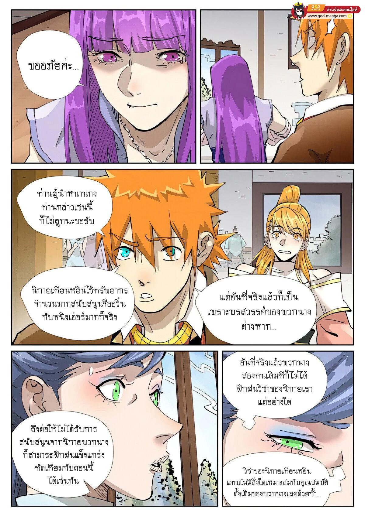 Tales of Demons and Gods Chap 435 - Next Chap 436