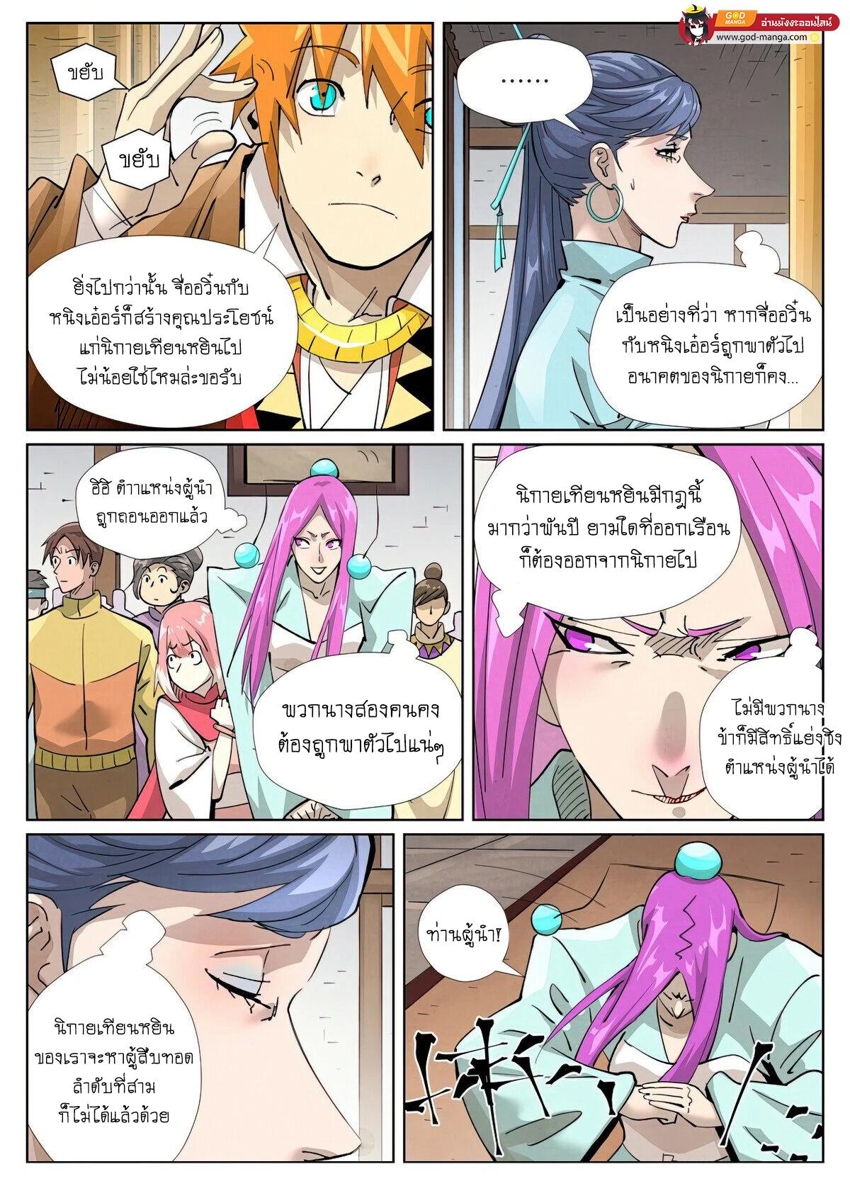 Tales of Demons and Gods Chap 435 - Next Chap 436