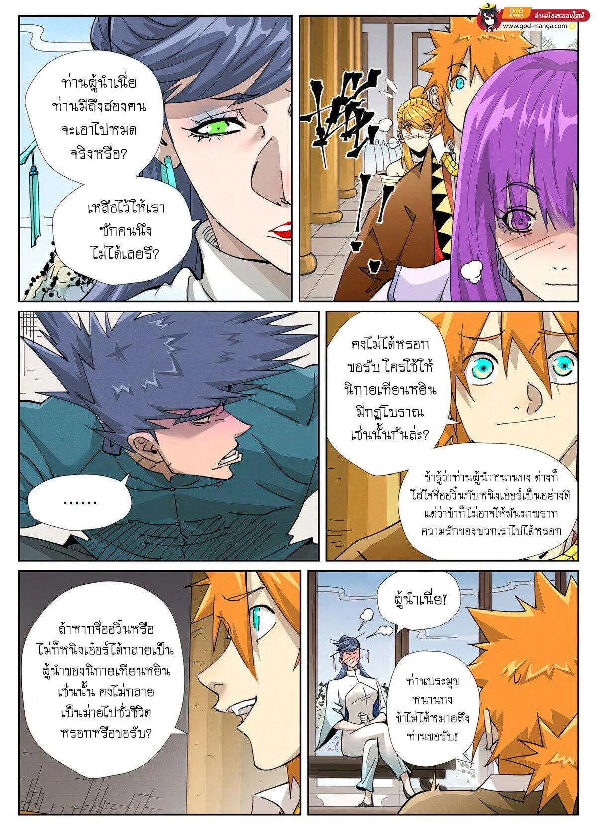 Tales of Demons and Gods Chap 435 - Next Chap 436