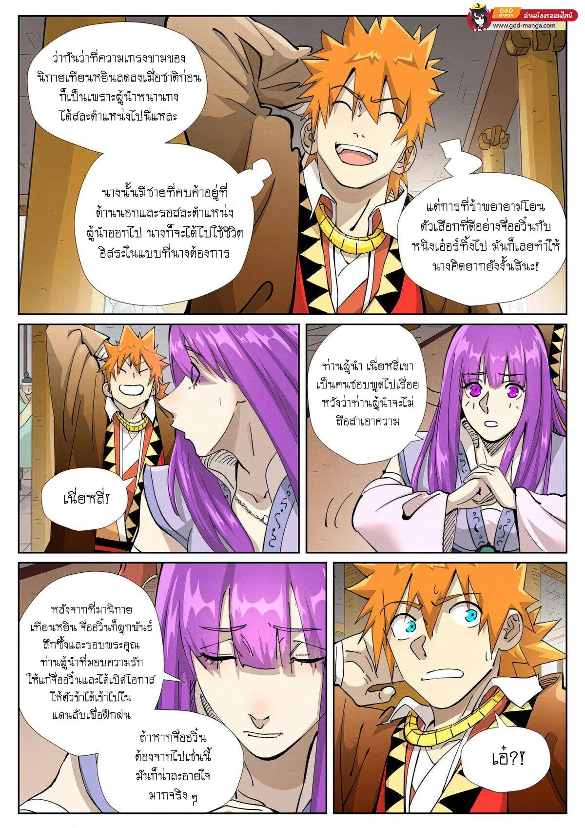 Tales of Demons and Gods Chap 435 - Next Chap 436