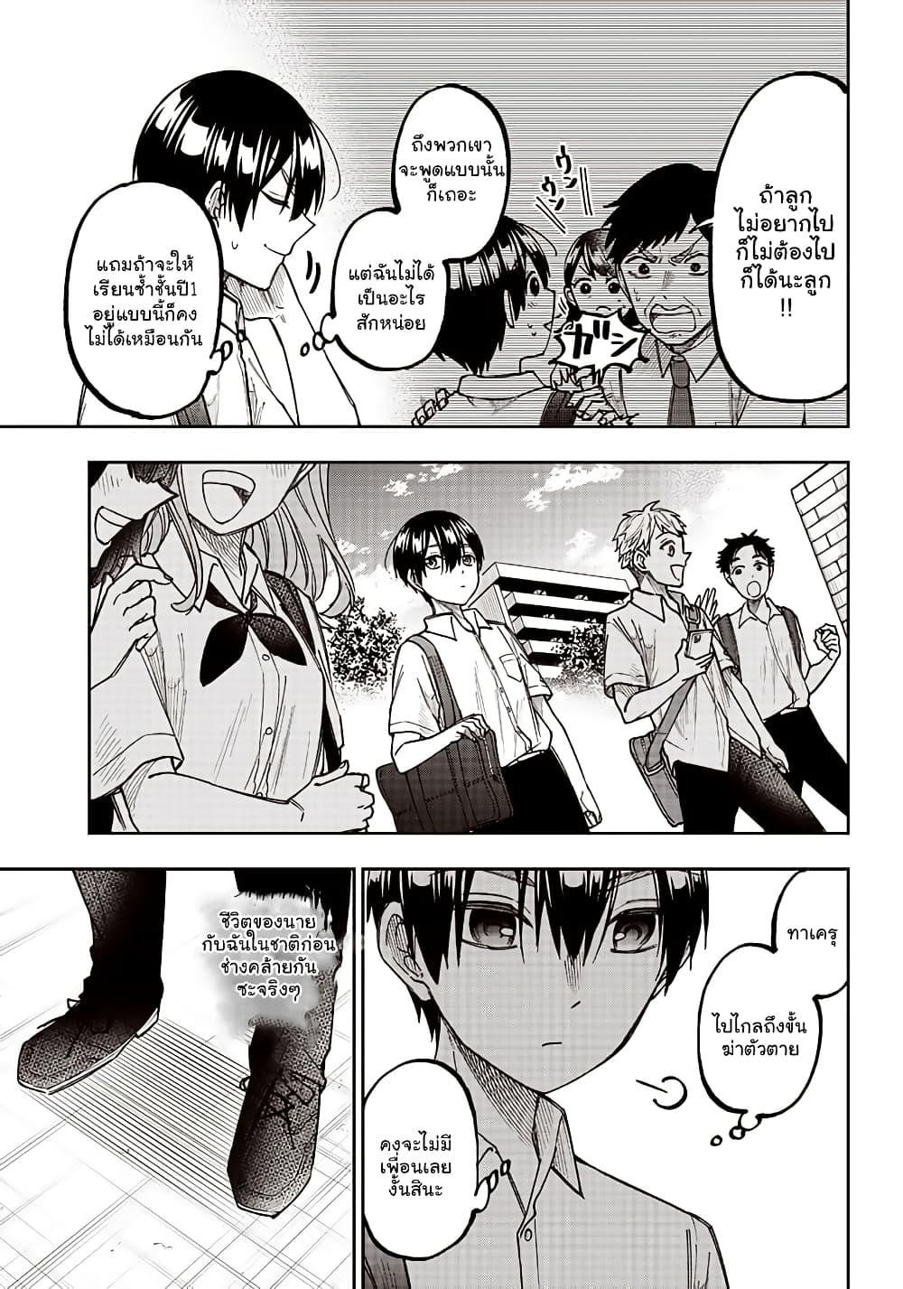Messiah: Isekai o Sukutta Moto Yuusha ga Mamono no Afureru Genjitsu Sekai o Musou suru Chap 4 - Next Chap 5
