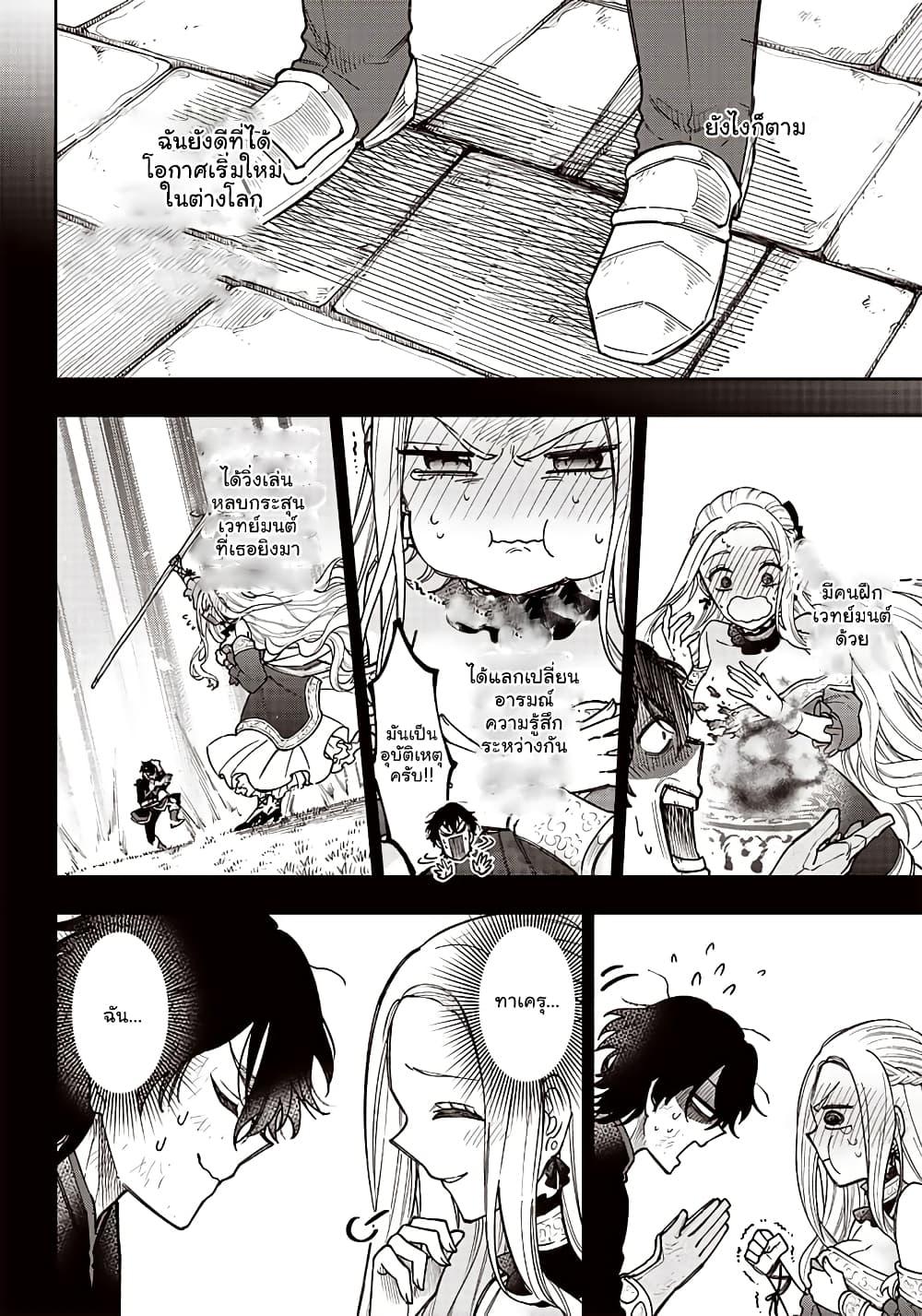 Messiah: Isekai o Sukutta Moto Yuusha ga Mamono no Afureru Genjitsu Sekai o Musou suru Chap 4 - Next Chap 5