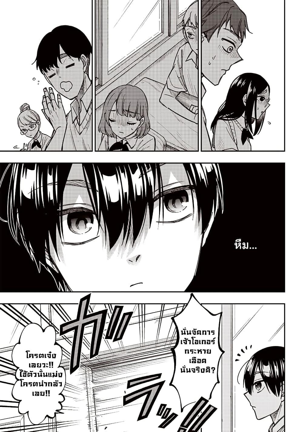 Messiah: Isekai o Sukutta Moto Yuusha ga Mamono no Afureru Genjitsu Sekai o Musou suru Chap 4 - Next Chap 5