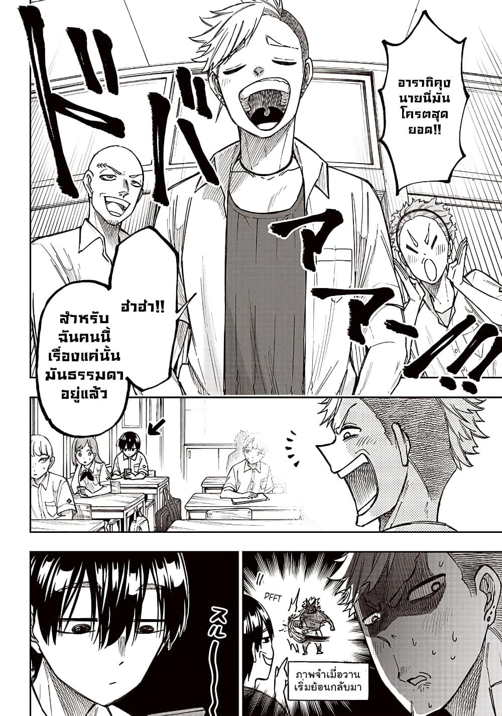 Messiah: Isekai o Sukutta Moto Yuusha ga Mamono no Afureru Genjitsu Sekai o Musou suru Chap 4 - Next Chap 5