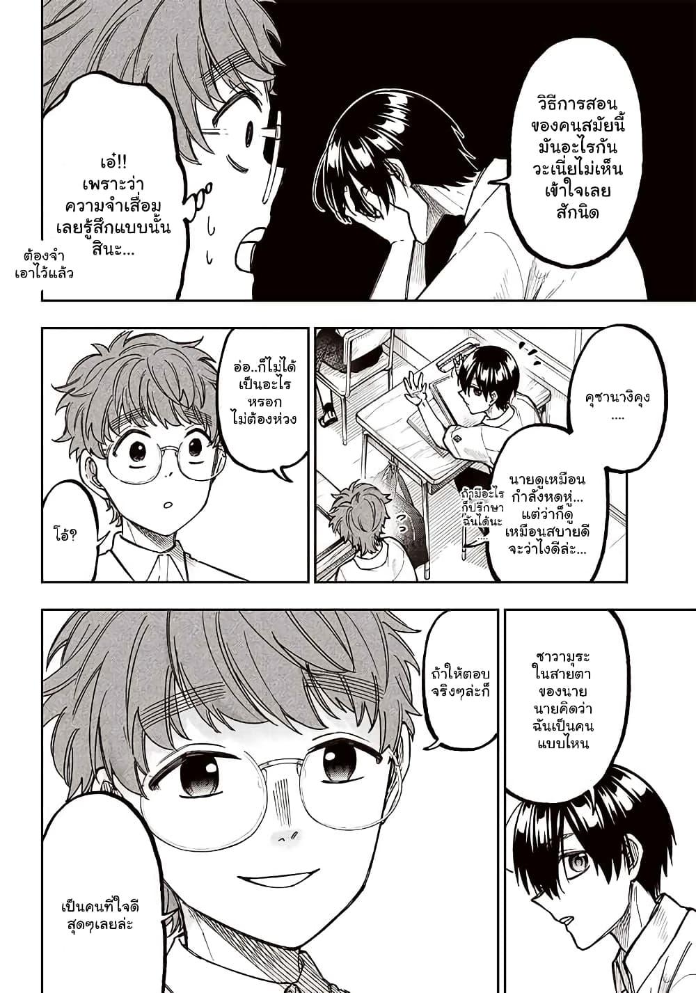 Messiah: Isekai o Sukutta Moto Yuusha ga Mamono no Afureru Genjitsu Sekai o Musou suru Chap 4 - Next Chap 5