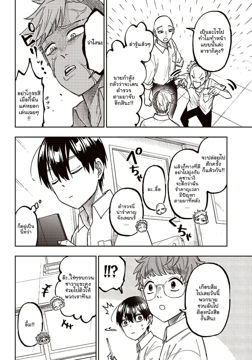 Messiah: Isekai o Sukutta Moto Yuusha ga Mamono no Afureru Genjitsu Sekai o Musou suru Chap 4 - Next Chap 5